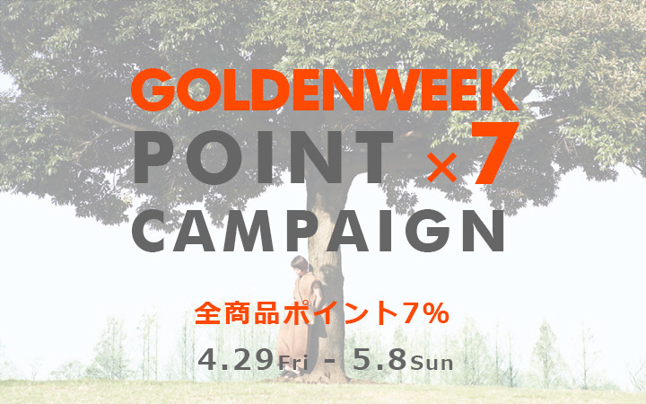 GW ポイント7倍キャンペーン開催
