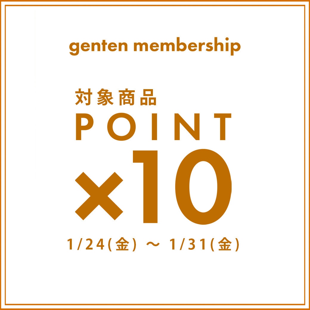 人気シリーズ ポイント10倍キャンペーン